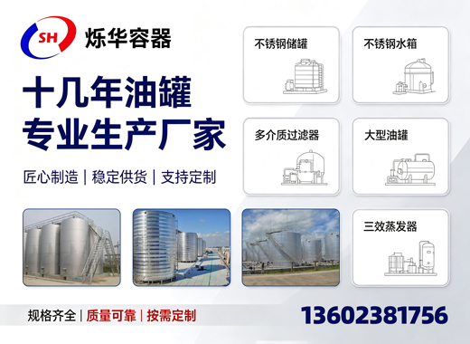 烁华容器江门线上分站